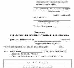 Основные требования к заявлению