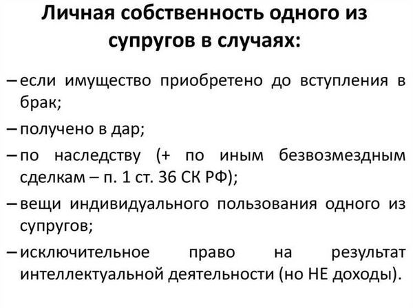 Процедура регистрации общей долевой собственности