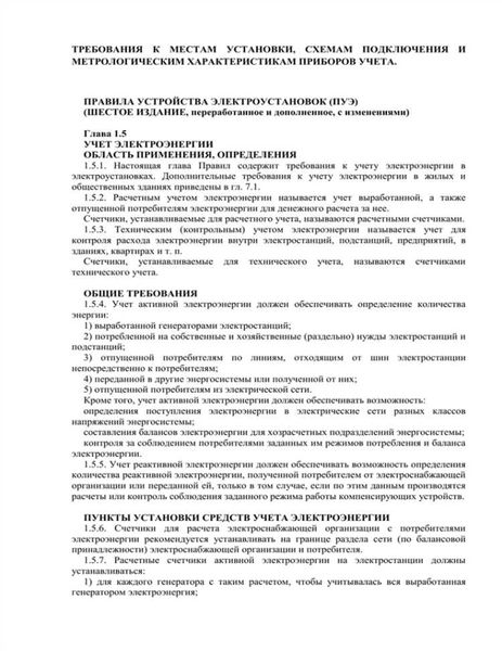 Возможные ошибки при выборе места установки