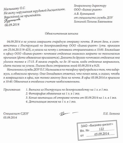Содержание письменной объяснительной записки: ключевые моменты