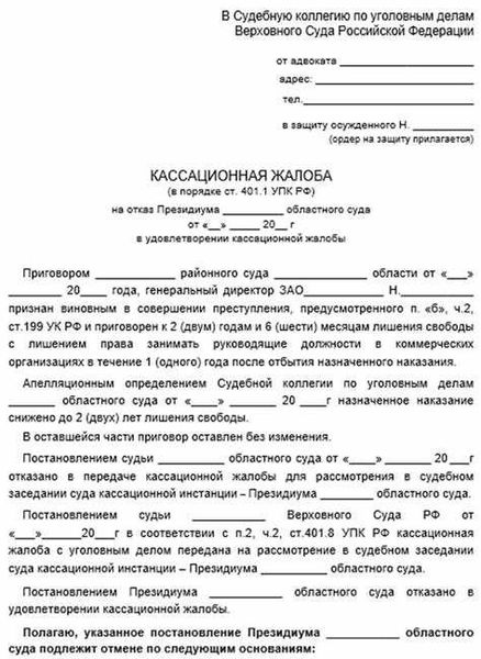 №6. Эффективное знание правовой базы и судебных практик 