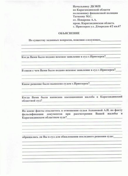 Какие бывают повестки в армию?