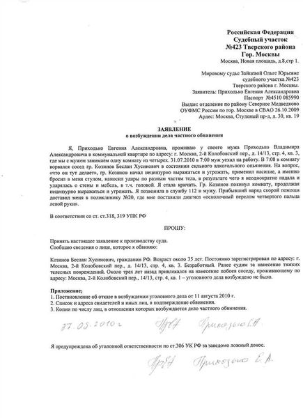 Повестка в армию, образец 2022 года