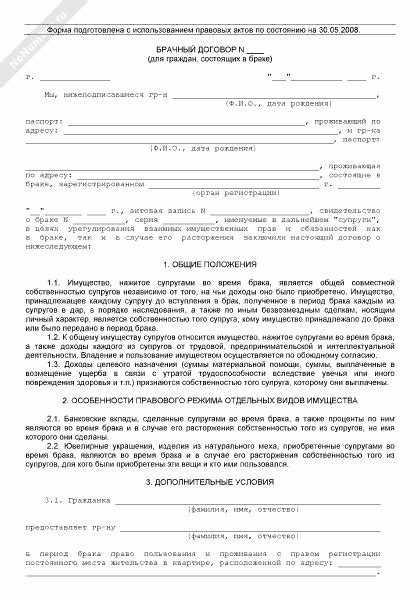 Обязанности сторон при оформлении договора займа у нотариуса в Москве