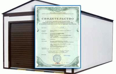 О законности сделок купли-продажи гаража