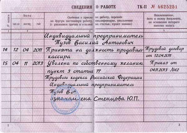 Сроки и стоимость оформления дубликата трудовой книжки