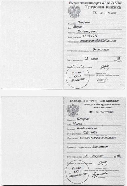 Требования к оформлению дубликата трудовой книжки