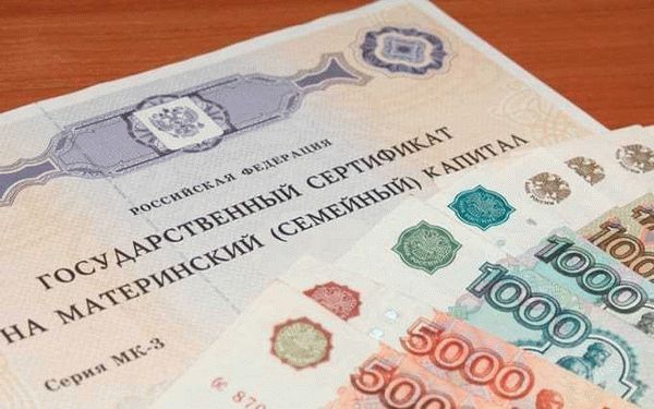 Использовать или не использовать материнский капитал на ипотеку