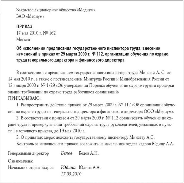Инструкция по составлению графика исполнения контракта по 44-ФЗ