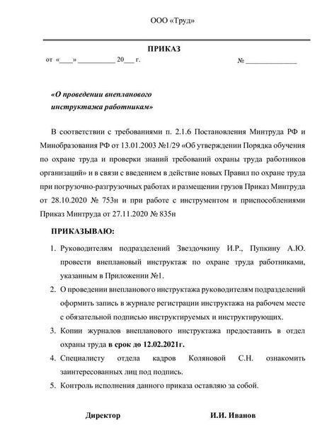 Когда календарный план обязателен