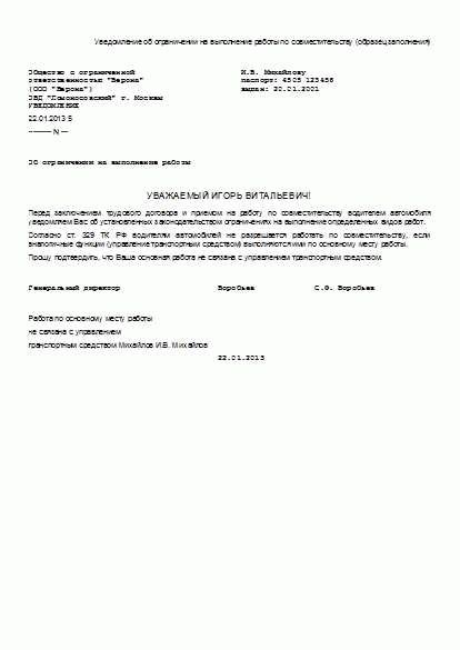 Важные ограничения для сотрудников в декретном отпуске
