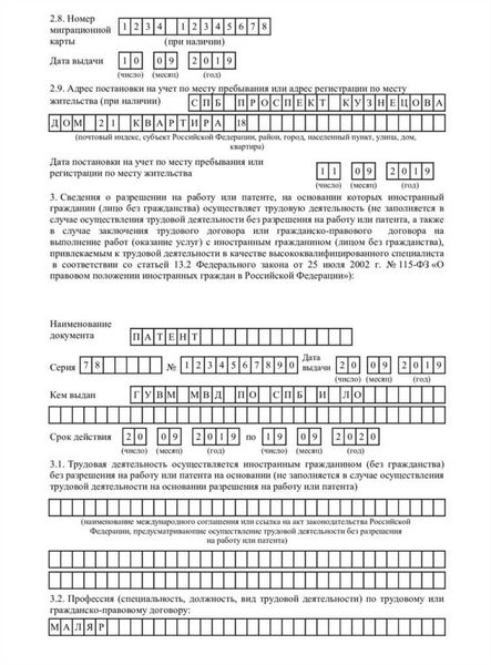 Электронный способ подачи
