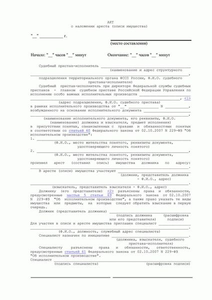 Опись имущества при банкротстве: основные аспекты