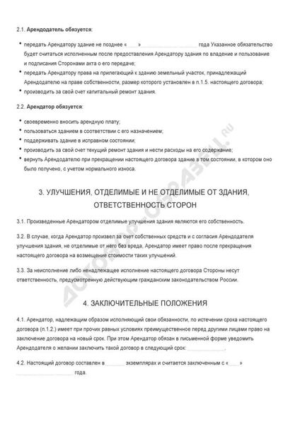 Где узнать информацию о задолженности по аренде земельного участка?