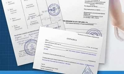 Нужно ли подтвердить отсутствие новой работы?