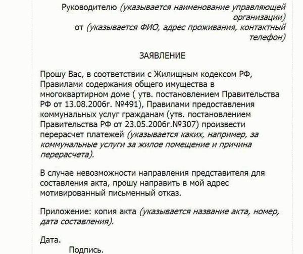 Способы оформления обязательств по коммунальным платежам