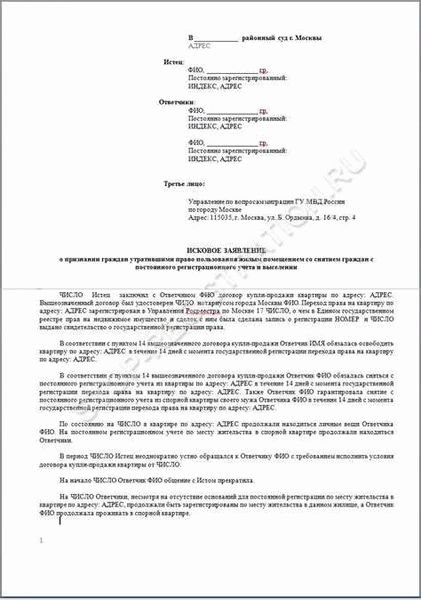 Требования к заполнению бланка определения