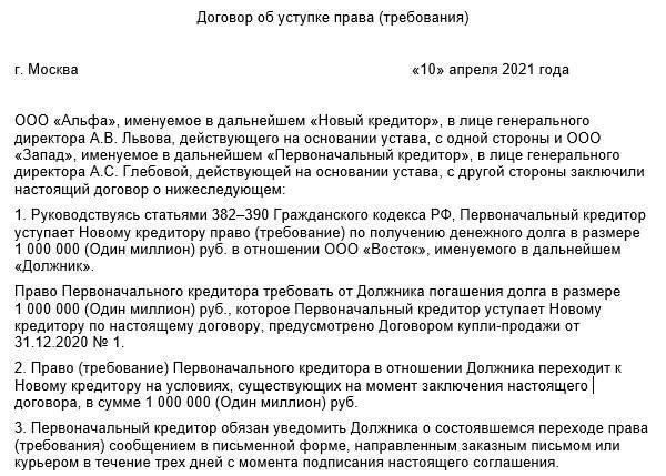 Определение юридических требований для продажи без документов