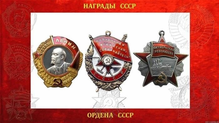 Понимание структуры и дизайна орденов СССР: Общие положения