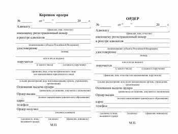 Какие ситуации могут требовать наличие ордера?
