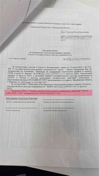 Ошибки в ЕГРН при определении долей в праве общей долевой собственности