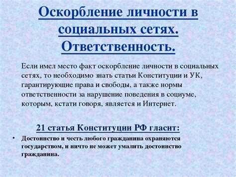 Куда можно написать жалобу на учителя?