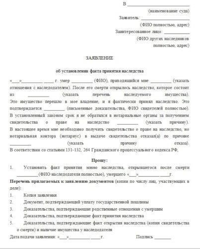 Основная судебная практика по вопросам наследования по закону и права на представительство
