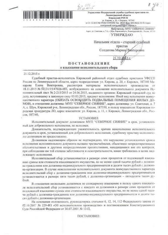 Основные аспекты расчета исполнительского сбора в делах об исполнительном производстве