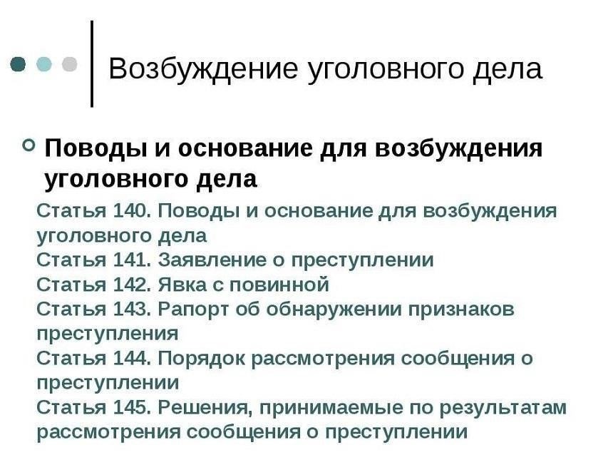 Основные факторы, влияющие на рассмотрение уголовных дел