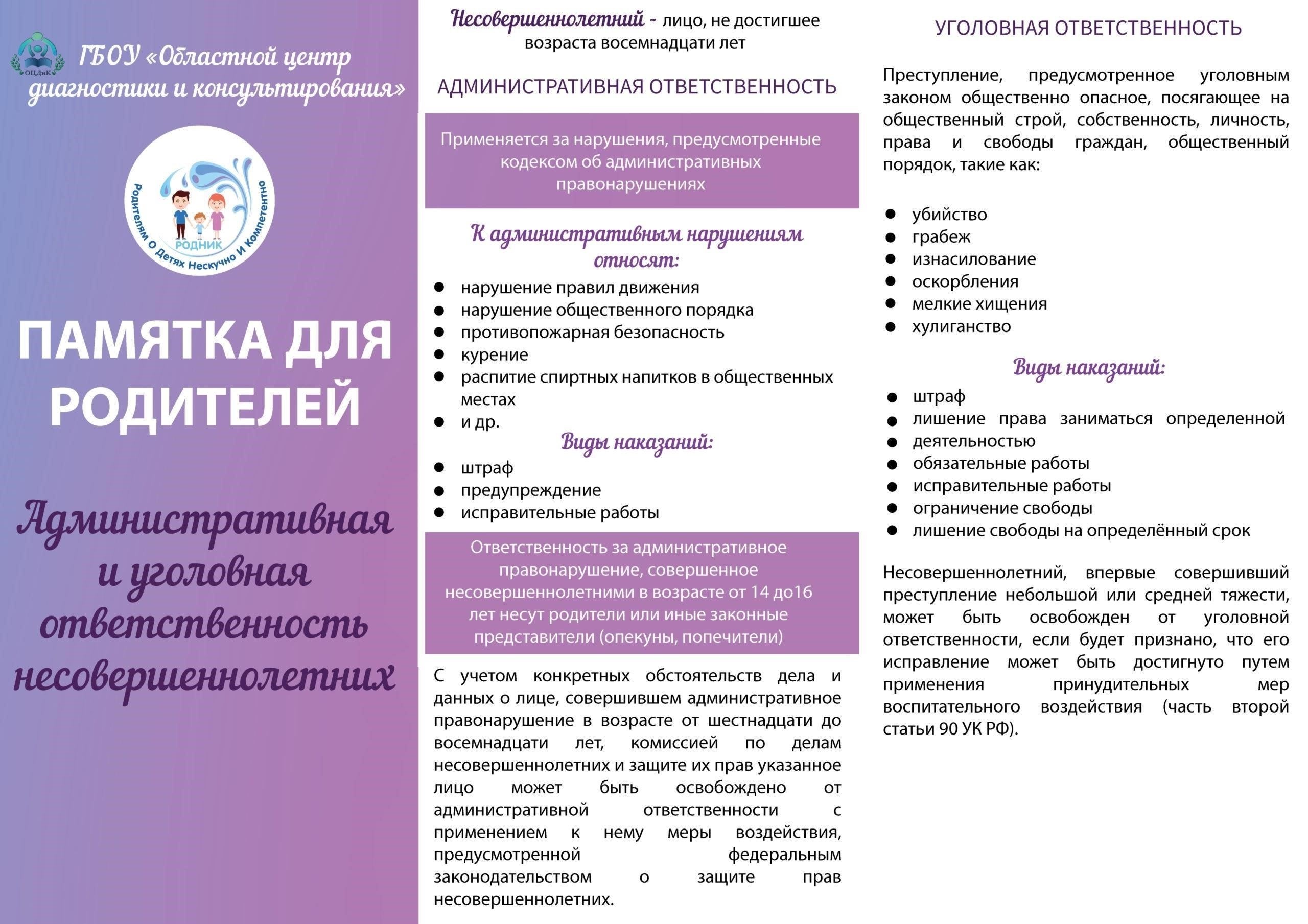Основные положения статьи 3 о действиях, нарушающих общественное спокойствие