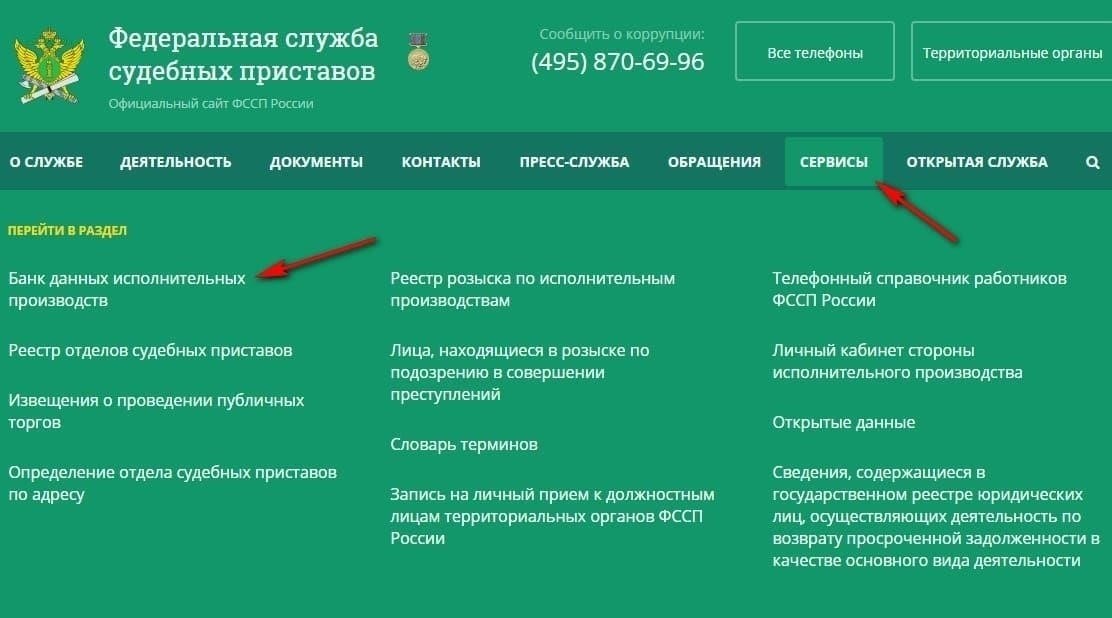 Основные требования к передаче исполнительного производства через регионы
