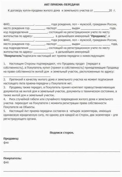 Купля-продажа, дарение, наследование