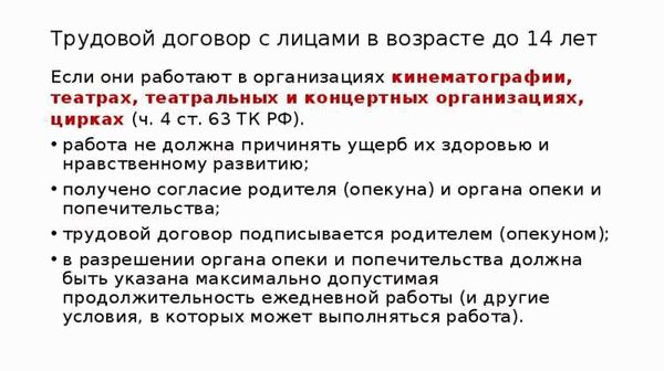 Когда подросток может начать работать?