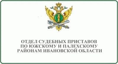 Как и куда жаловаться на судебных приставов?