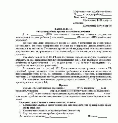 Процесс отмены алиментов