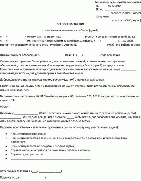 Рассмотрение дела в суде