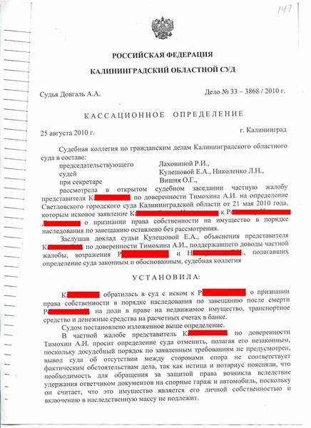 Последствия, результаты