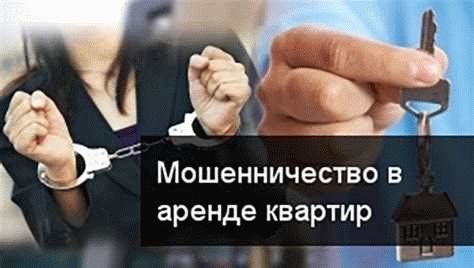 Опасность предоплаты