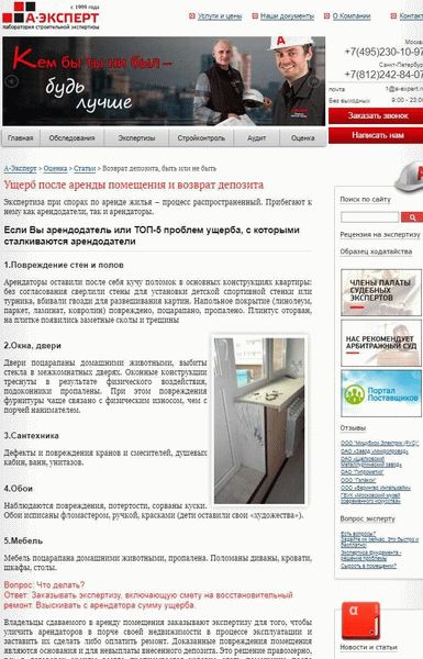 Внезапное выселение: как не попасть в ловушку