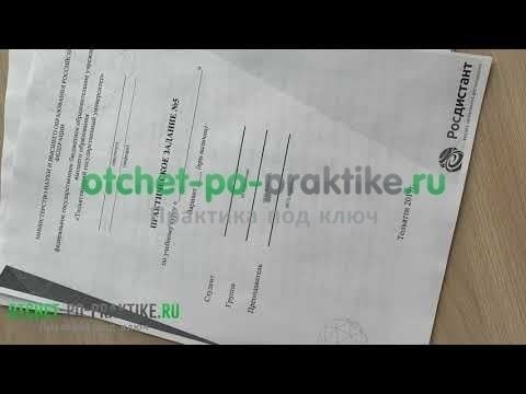 Требования к формату и стилю отчетов о прохождении практики в 2026 году