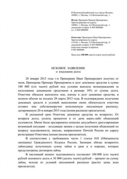 Отказ от апелляционной жалобы в арбитражный суд