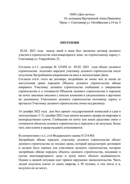 Важно знать