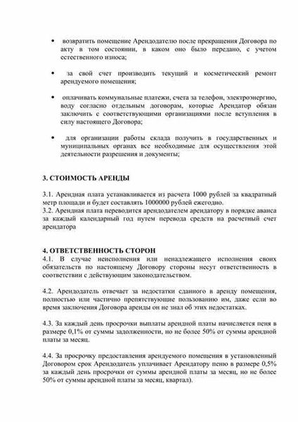 Как нужно оформить отказ?