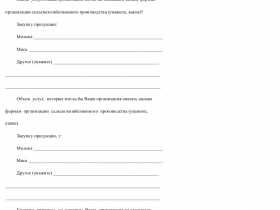 Порядок расторжения договора
