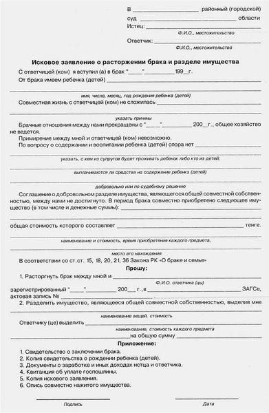 Отказ от имущества при разводе