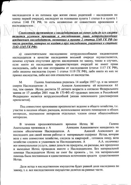 Медиация в наследственных спорах