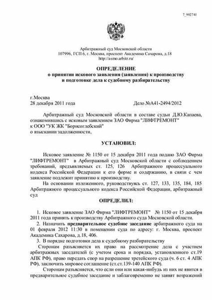 Дальнейшие действия после отказа в принятии искового заявления