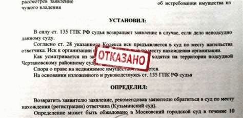 Браконьерство в правовой сфере: отказы без достаточной причины