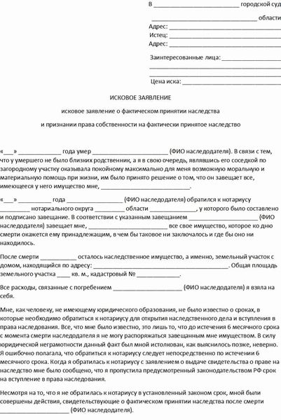 Процедура отказа в принятии искового заявления