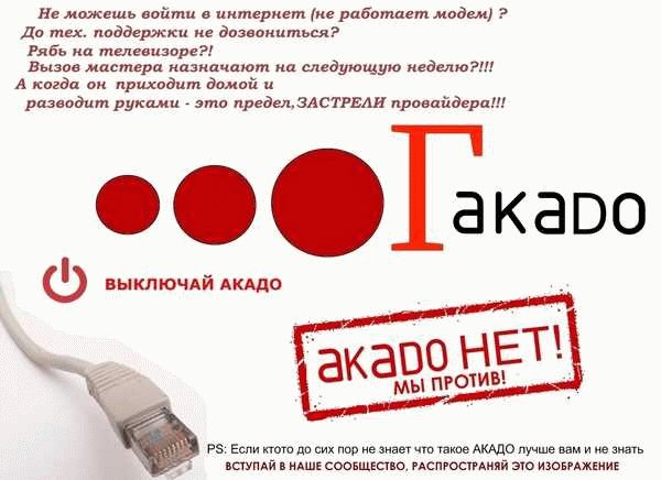 Как отказаться от антенны в Московской квартире в 2022 году